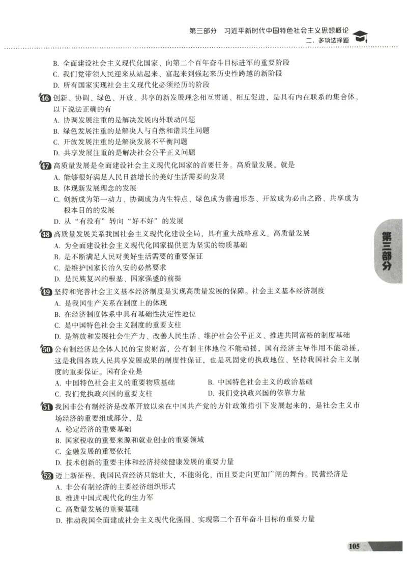 25肖秀荣1000题-试题册_2026考公资料_（49）政治理论合集_政治理论合集_2025考研政治pdf（笔记）_肖秀荣考研政治_25肖1000题PDF