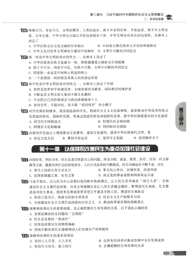 25肖秀荣1000题-试题册_2026考公资料_（49）政治理论合集_政治理论合集_2025考研政治pdf（笔记）_肖秀荣考研政治_25肖1000题PDF