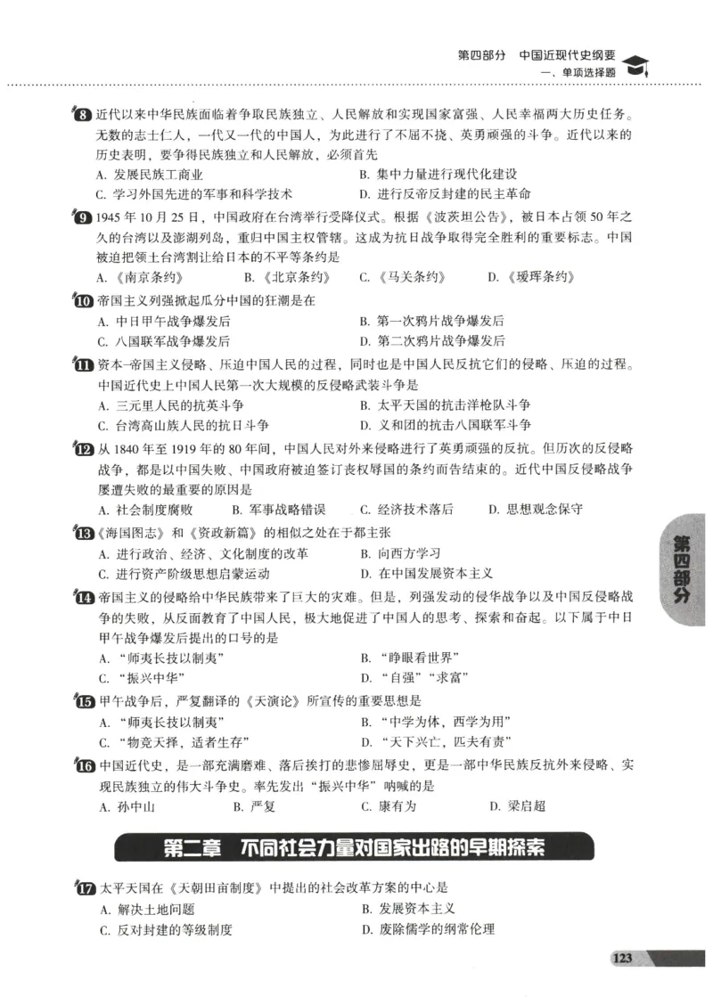 25肖秀荣1000题-试题册_2026考公资料_（49）政治理论合集_政治理论合集_2025考研政治pdf（笔记）_肖秀荣考研政治_25肖1000题PDF