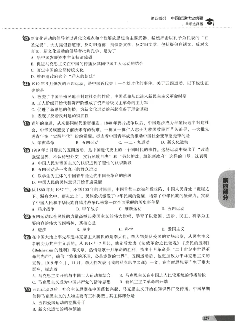 25肖秀荣1000题-试题册_2026考公资料_（49）政治理论合集_政治理论合集_2025考研政治pdf（笔记）_肖秀荣考研政治_25肖1000题PDF