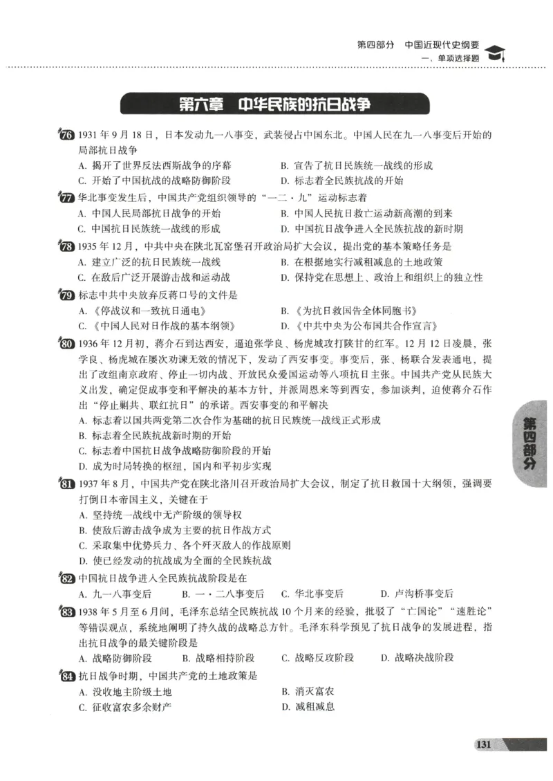 25肖秀荣1000题-试题册_2026考公资料_（49）政治理论合集_政治理论合集_2025考研政治pdf（笔记）_肖秀荣考研政治_25肖1000题PDF