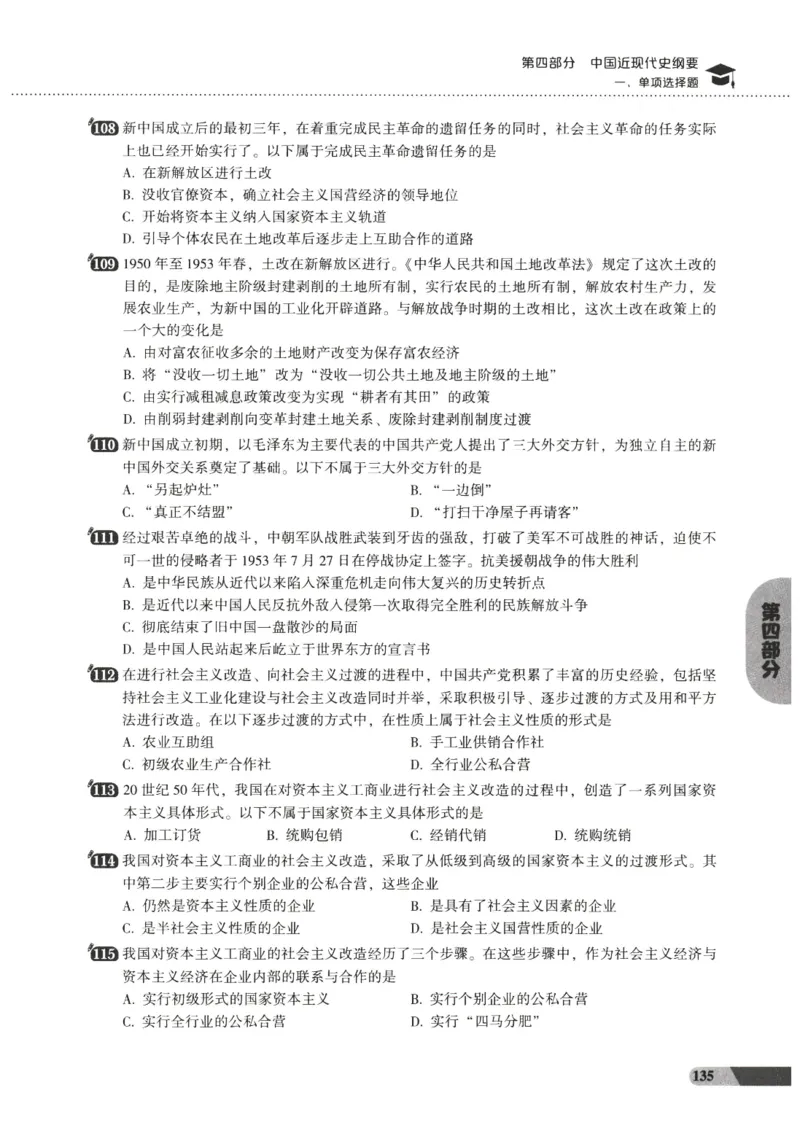 25肖秀荣1000题-试题册_2026考公资料_（49）政治理论合集_政治理论合集_2025考研政治pdf（笔记）_肖秀荣考研政治_25肖1000题PDF