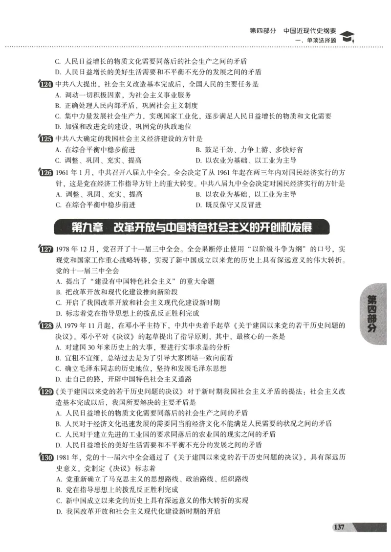 25肖秀荣1000题-试题册_2026考公资料_（49）政治理论合集_政治理论合集_2025考研政治pdf（笔记）_肖秀荣考研政治_25肖1000题PDF