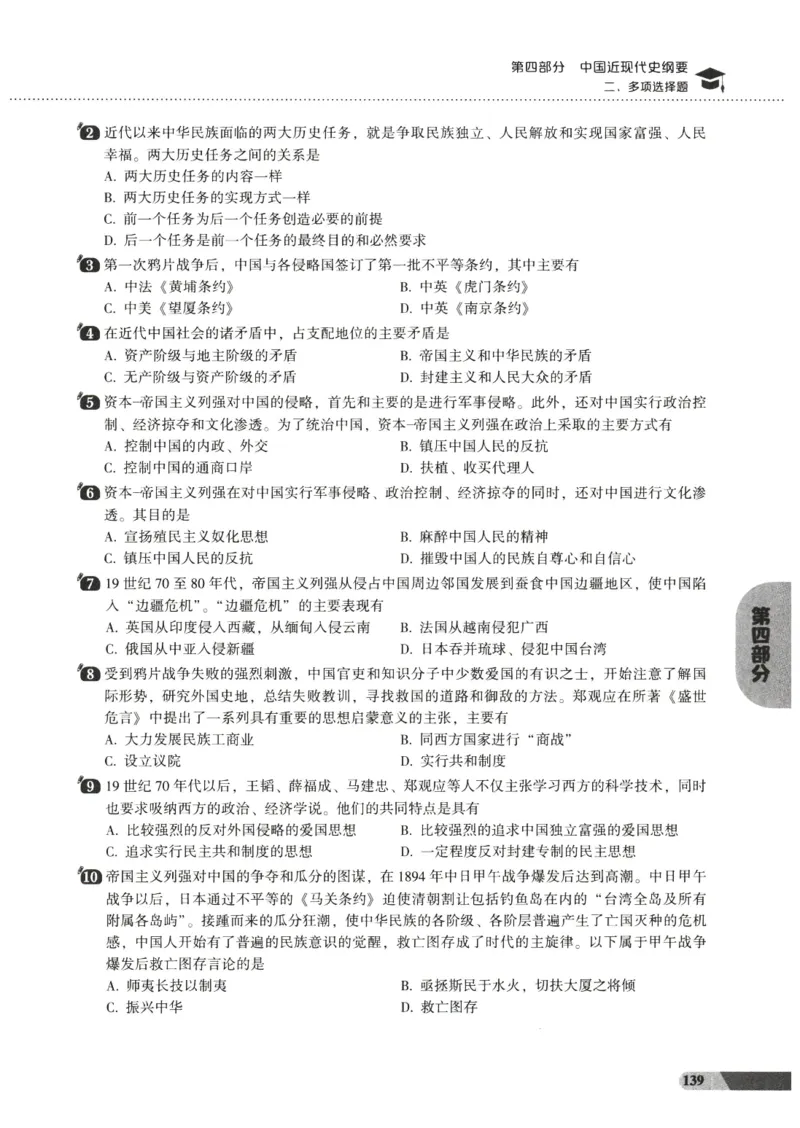 25肖秀荣1000题-试题册_2026考公资料_（49）政治理论合集_政治理论合集_2025考研政治pdf（笔记）_肖秀荣考研政治_25肖1000题PDF