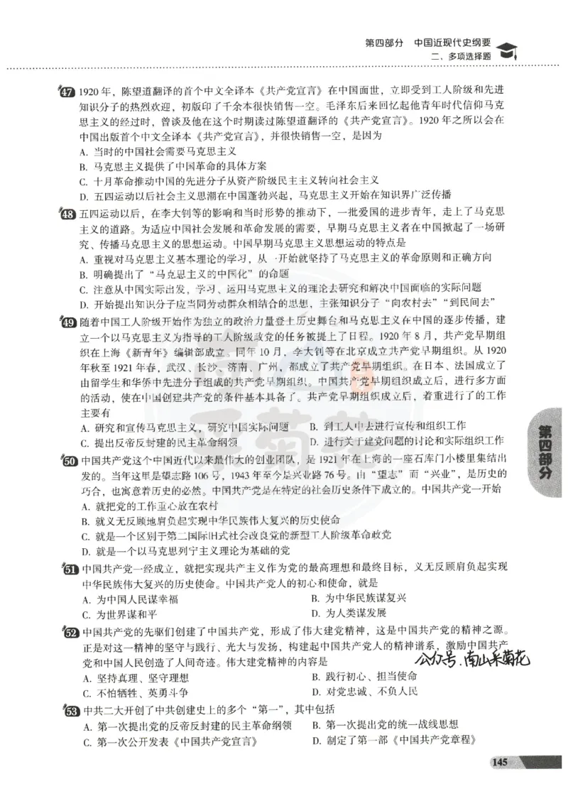 25肖秀荣1000题-试题册_2026考公资料_（49）政治理论合集_政治理论合集_2025考研政治pdf（笔记）_肖秀荣考研政治_25肖1000题PDF