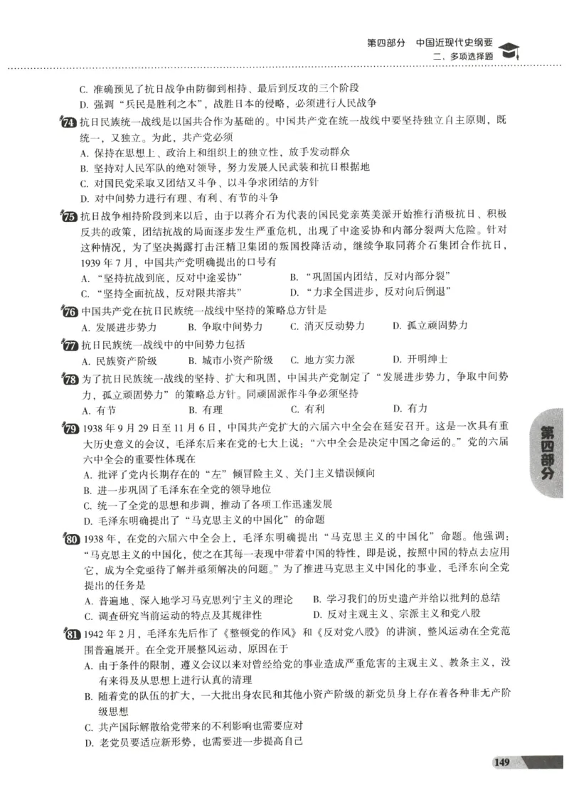 25肖秀荣1000题-试题册_2026考公资料_（49）政治理论合集_政治理论合集_2025考研政治pdf（笔记）_肖秀荣考研政治_25肖1000题PDF