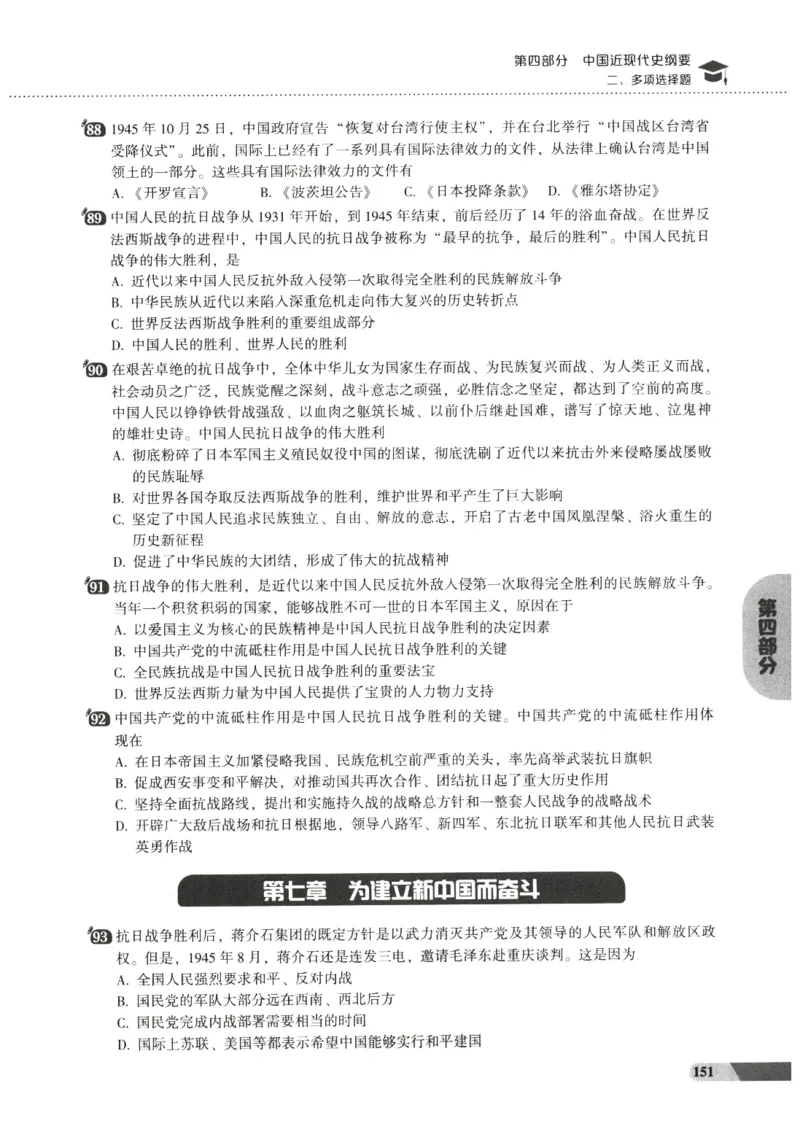 25肖秀荣1000题-试题册_2026考公资料_（49）政治理论合集_政治理论合集_2025考研政治pdf（笔记）_肖秀荣考研政治_25肖1000题PDF