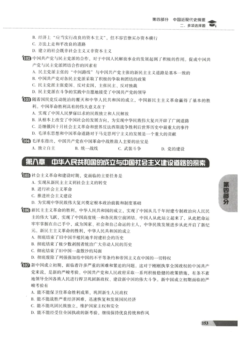 25肖秀荣1000题-试题册_2026考公资料_（49）政治理论合集_政治理论合集_2025考研政治pdf（笔记）_肖秀荣考研政治_25肖1000题PDF
