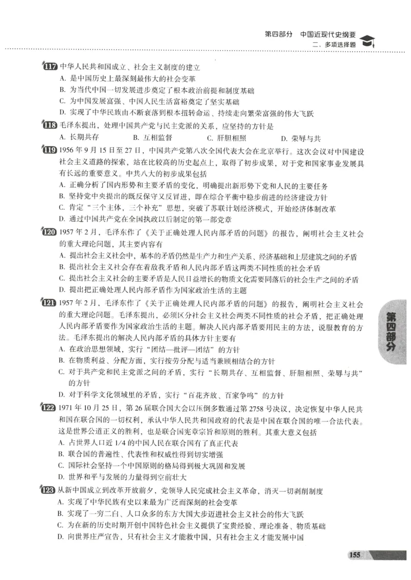 25肖秀荣1000题-试题册_2026考公资料_（49）政治理论合集_政治理论合集_2025考研政治pdf（笔记）_肖秀荣考研政治_25肖1000题PDF