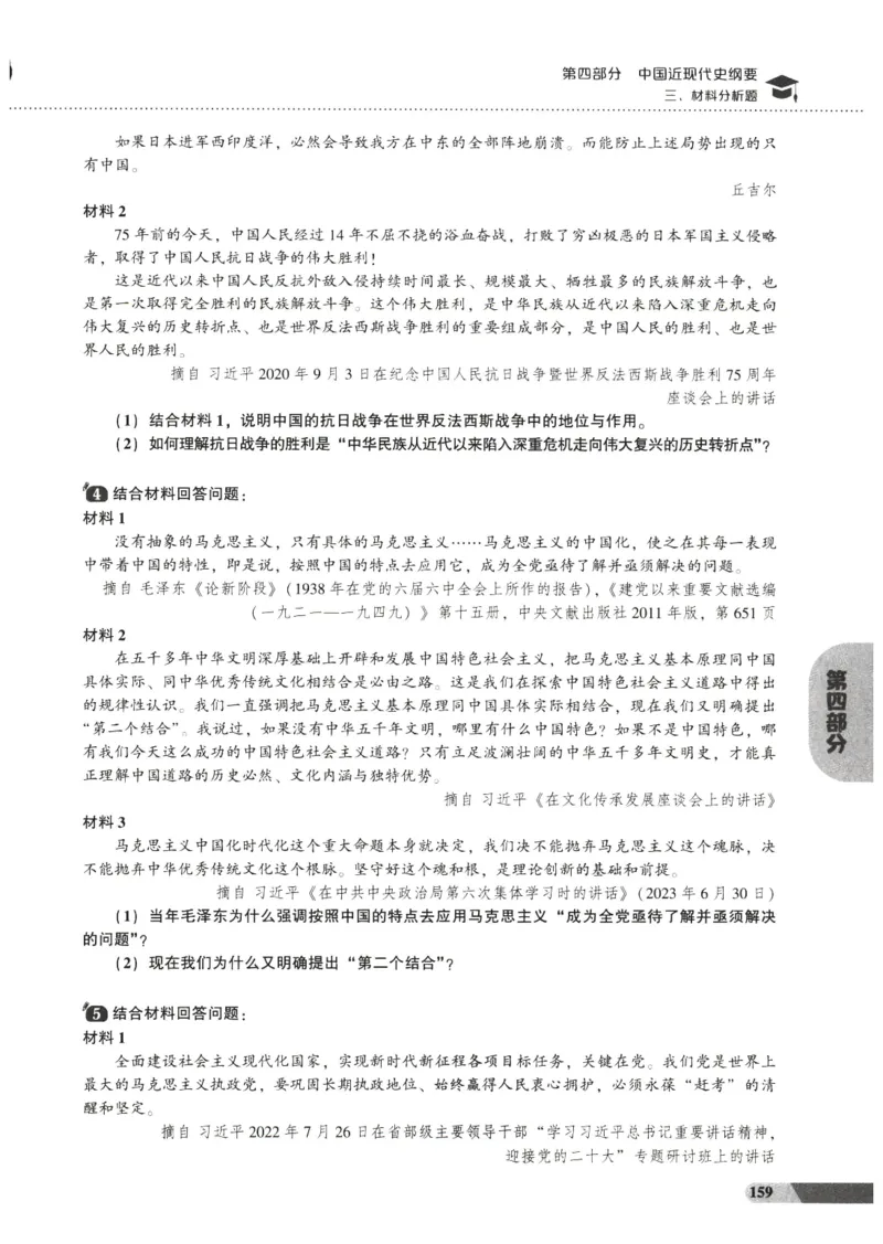 25肖秀荣1000题-试题册_2026考公资料_（49）政治理论合集_政治理论合集_2025考研政治pdf（笔记）_肖秀荣考研政治_25肖1000题PDF