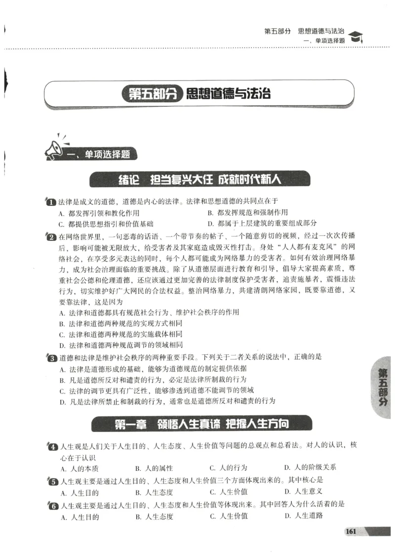 25肖秀荣1000题-试题册_2026考公资料_（49）政治理论合集_政治理论合集_2025考研政治pdf（笔记）_肖秀荣考研政治_25肖1000题PDF