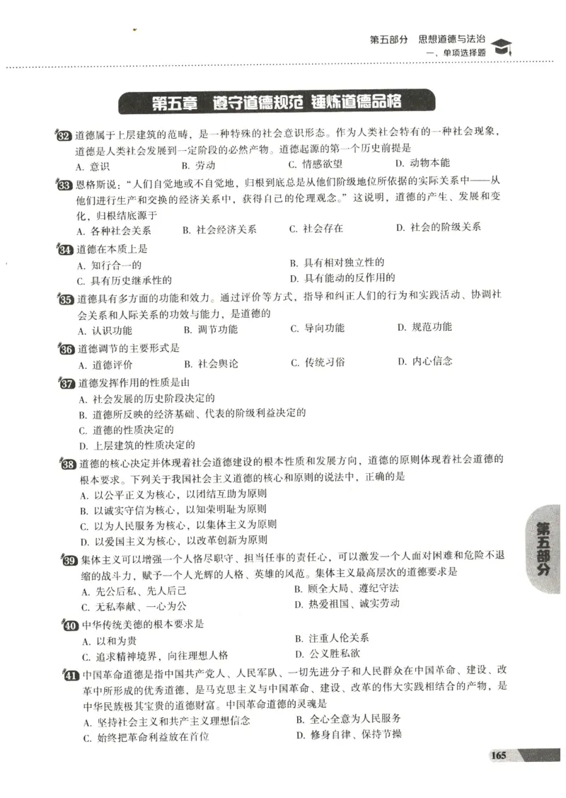 25肖秀荣1000题-试题册_2026考公资料_（49）政治理论合集_政治理论合集_2025考研政治pdf（笔记）_肖秀荣考研政治_25肖1000题PDF