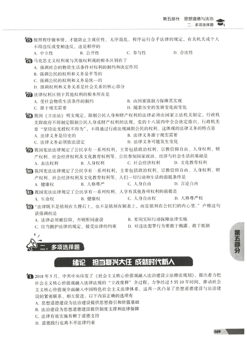 25肖秀荣1000题-试题册_2026考公资料_（49）政治理论合集_政治理论合集_2025考研政治pdf（笔记）_肖秀荣考研政治_25肖1000题PDF