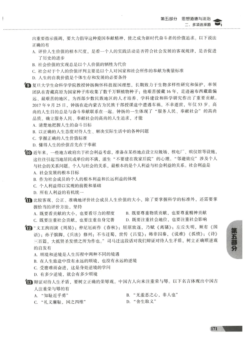 25肖秀荣1000题-试题册_2026考公资料_（49）政治理论合集_政治理论合集_2025考研政治pdf（笔记）_肖秀荣考研政治_25肖1000题PDF