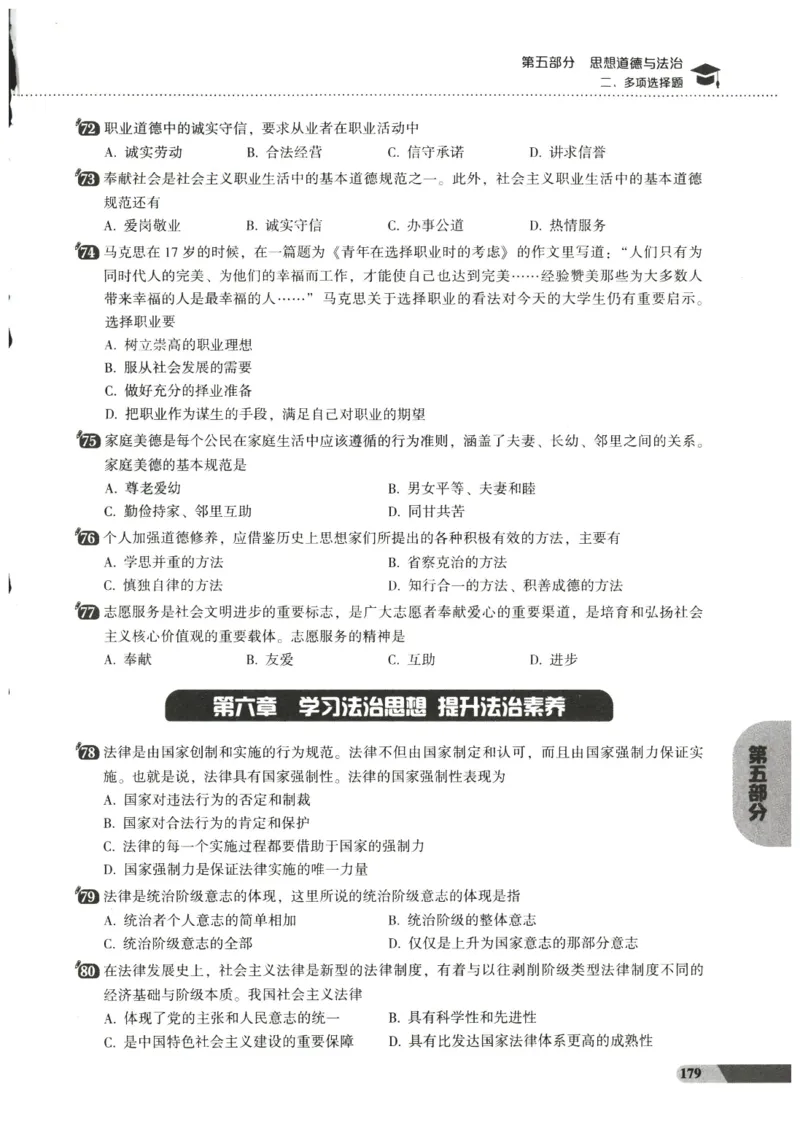 25肖秀荣1000题-试题册_2026考公资料_（49）政治理论合集_政治理论合集_2025考研政治pdf（笔记）_肖秀荣考研政治_25肖1000题PDF