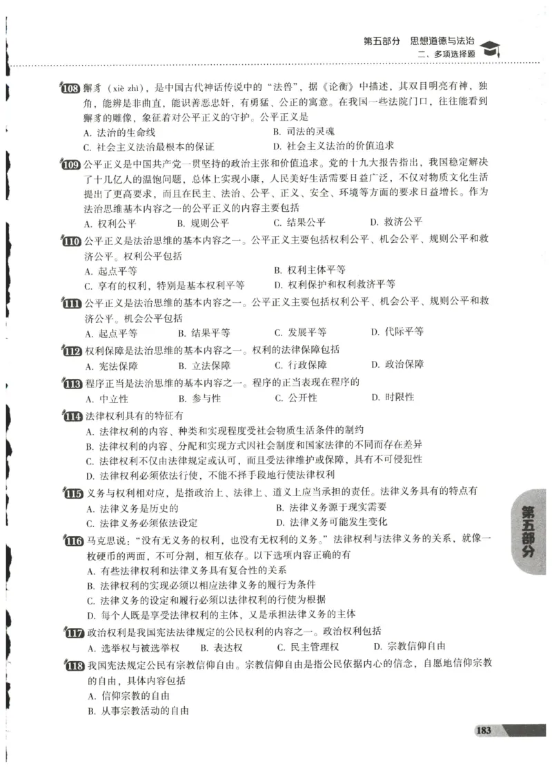 25肖秀荣1000题-试题册_2026考公资料_（49）政治理论合集_政治理论合集_2025考研政治pdf（笔记）_肖秀荣考研政治_25肖1000题PDF