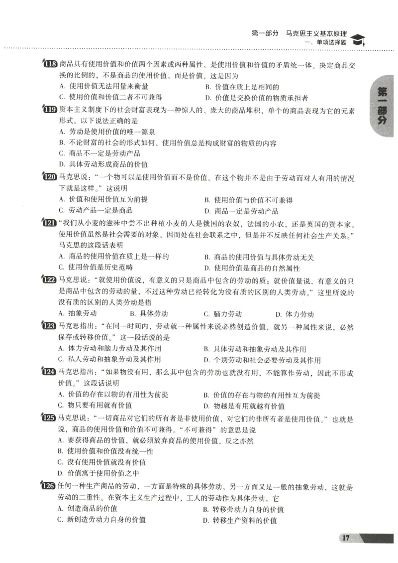 25肖秀荣1000题-试题册_2026考公资料_（49）政治理论合集_政治理论合集_2025考研政治pdf（笔记）_肖秀荣考研政治_25肖1000题PDF