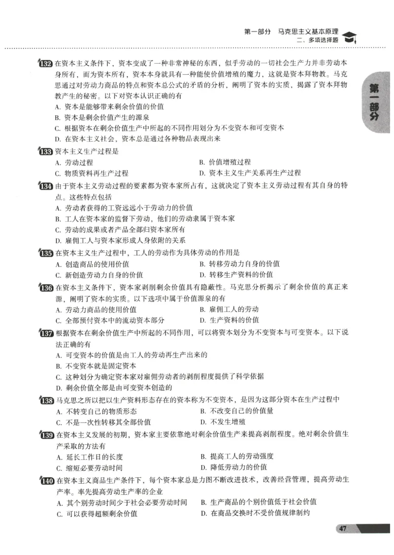 25肖秀荣1000题-试题册_2026考公资料_（49）政治理论合集_政治理论合集_2025考研政治pdf（笔记）_肖秀荣考研政治_25肖1000题PDF