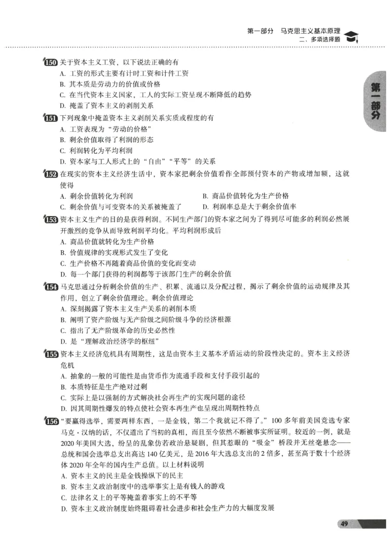 25肖秀荣1000题-试题册_2026考公资料_（49）政治理论合集_政治理论合集_2025考研政治pdf（笔记）_肖秀荣考研政治_25肖1000题PDF