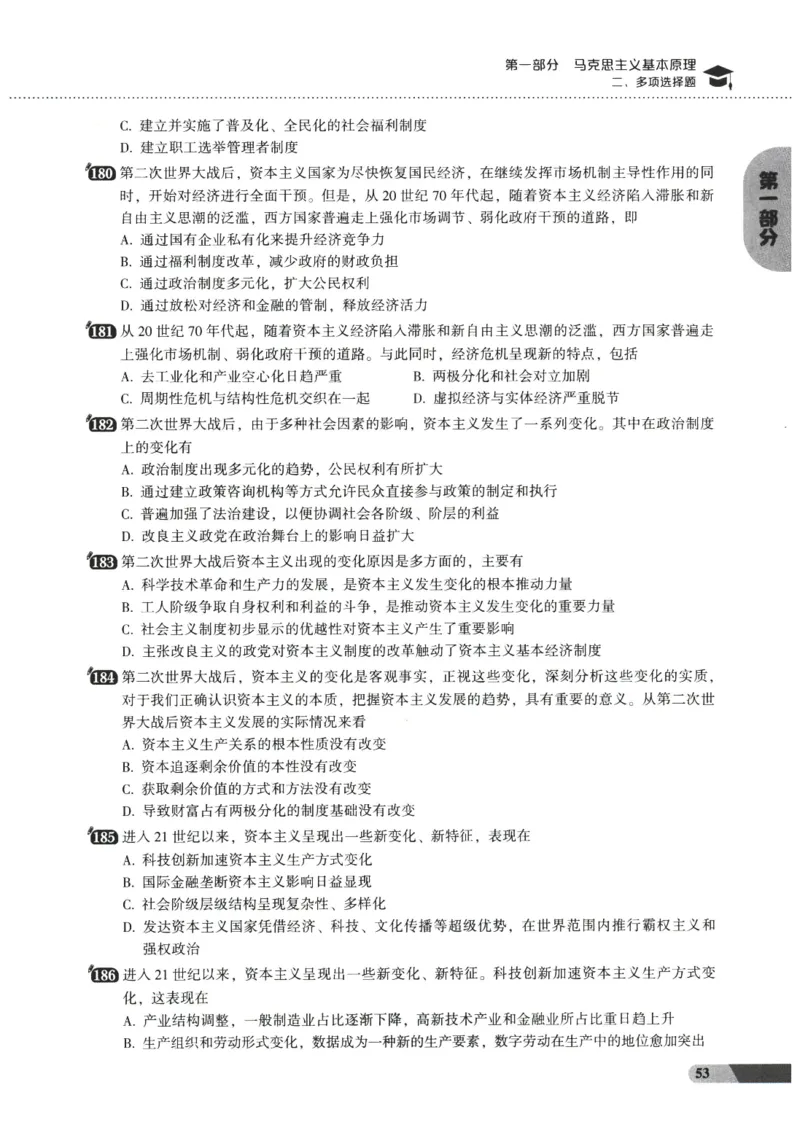 25肖秀荣1000题-试题册_2026考公资料_（49）政治理论合集_政治理论合集_2025考研政治pdf（笔记）_肖秀荣考研政治_25肖1000题PDF