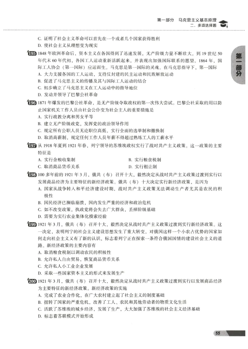 25肖秀荣1000题-试题册_2026考公资料_（49）政治理论合集_政治理论合集_2025考研政治pdf（笔记）_肖秀荣考研政治_25肖1000题PDF