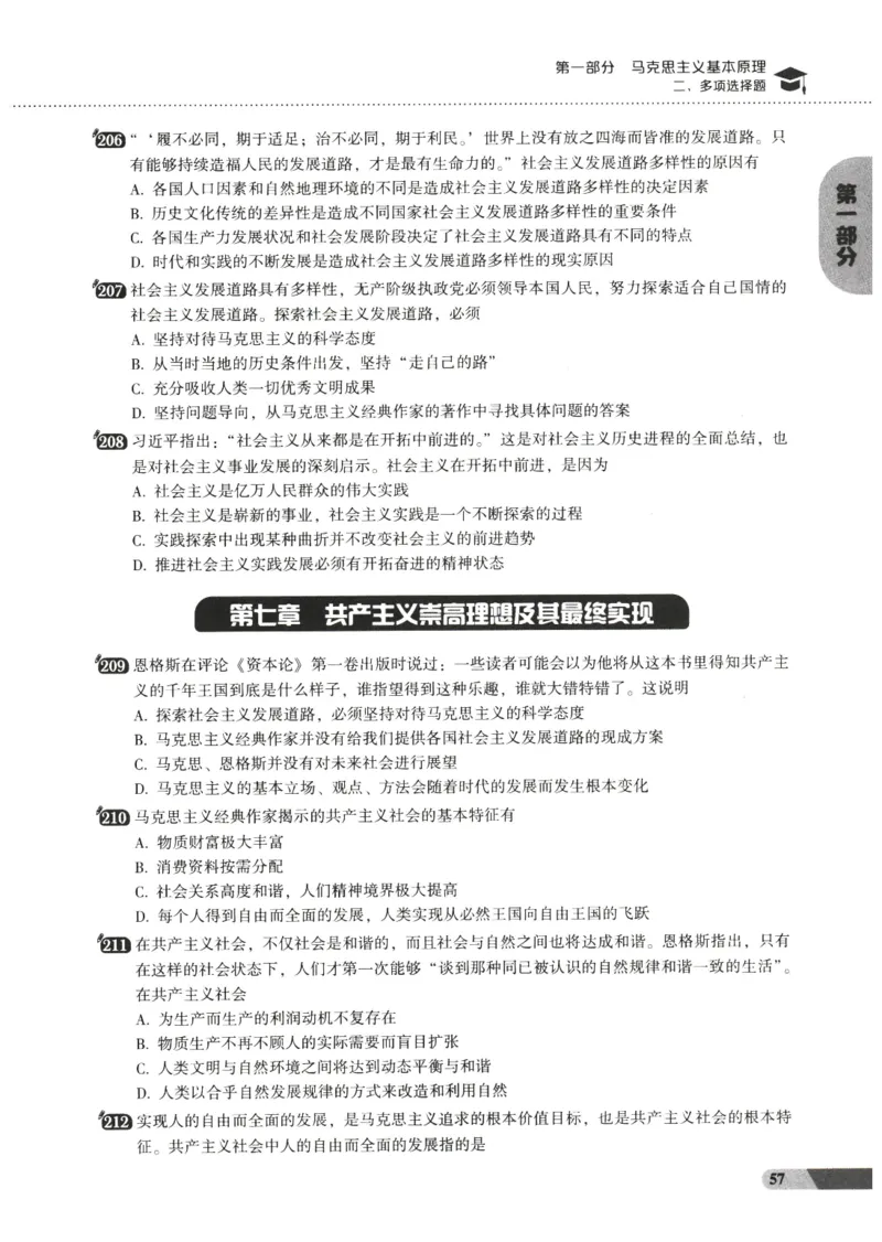 25肖秀荣1000题-试题册_2026考公资料_（49）政治理论合集_政治理论合集_2025考研政治pdf（笔记）_肖秀荣考研政治_25肖1000题PDF