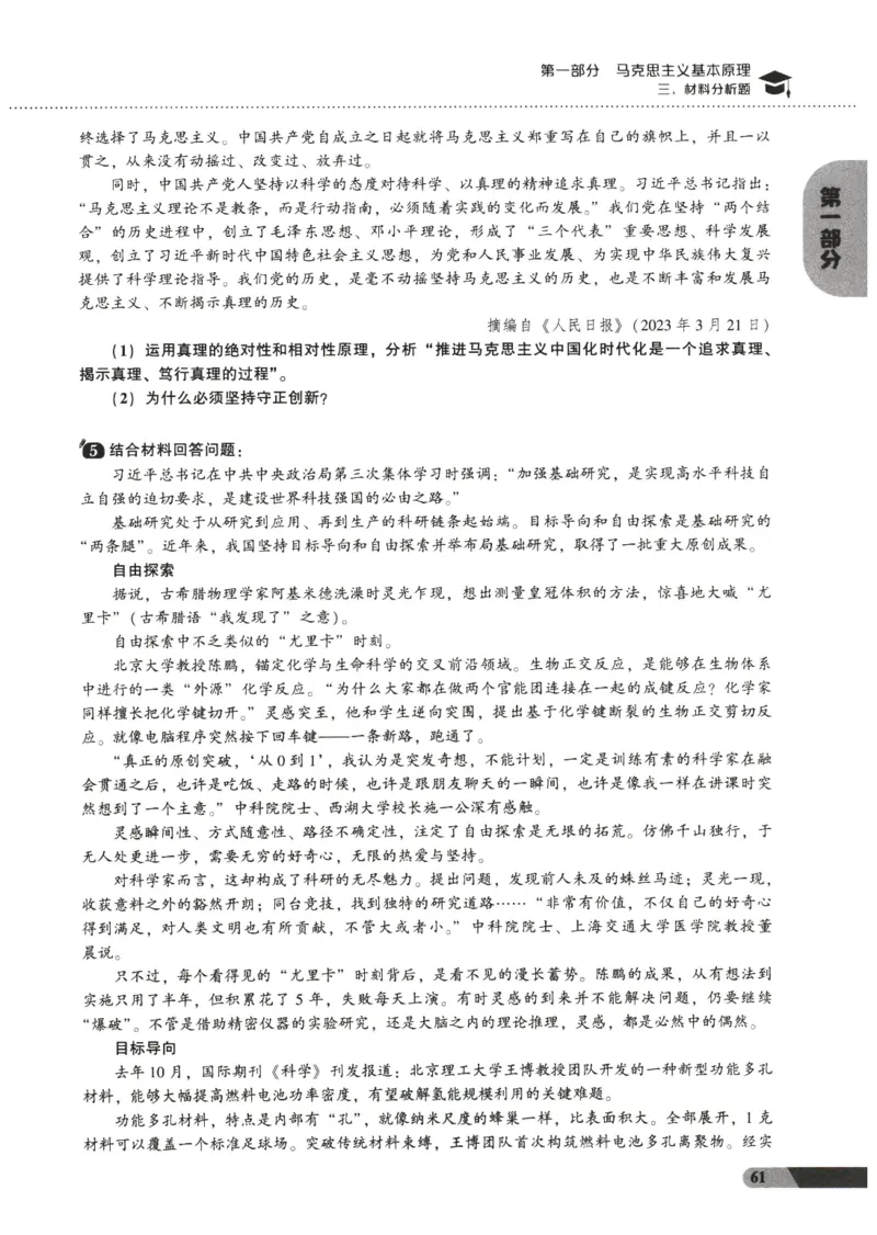 25肖秀荣1000题-试题册_2026考公资料_（49）政治理论合集_政治理论合集_2025考研政治pdf（笔记）_肖秀荣考研政治_25肖1000题PDF