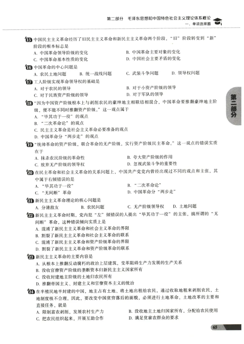 25肖秀荣1000题-试题册_2026考公资料_（49）政治理论合集_政治理论合集_2025考研政治pdf（笔记）_肖秀荣考研政治_25肖1000题PDF