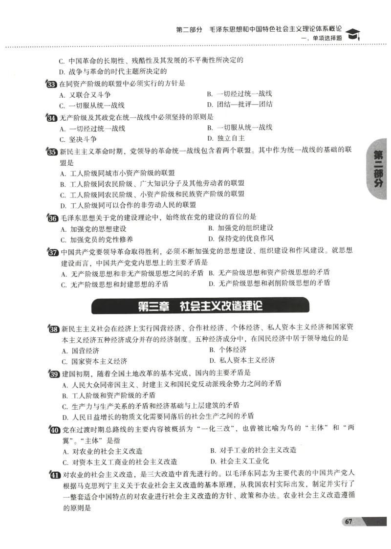 25肖秀荣1000题-试题册_2026考公资料_（49）政治理论合集_政治理论合集_2025考研政治pdf（笔记）_肖秀荣考研政治_25肖1000题PDF