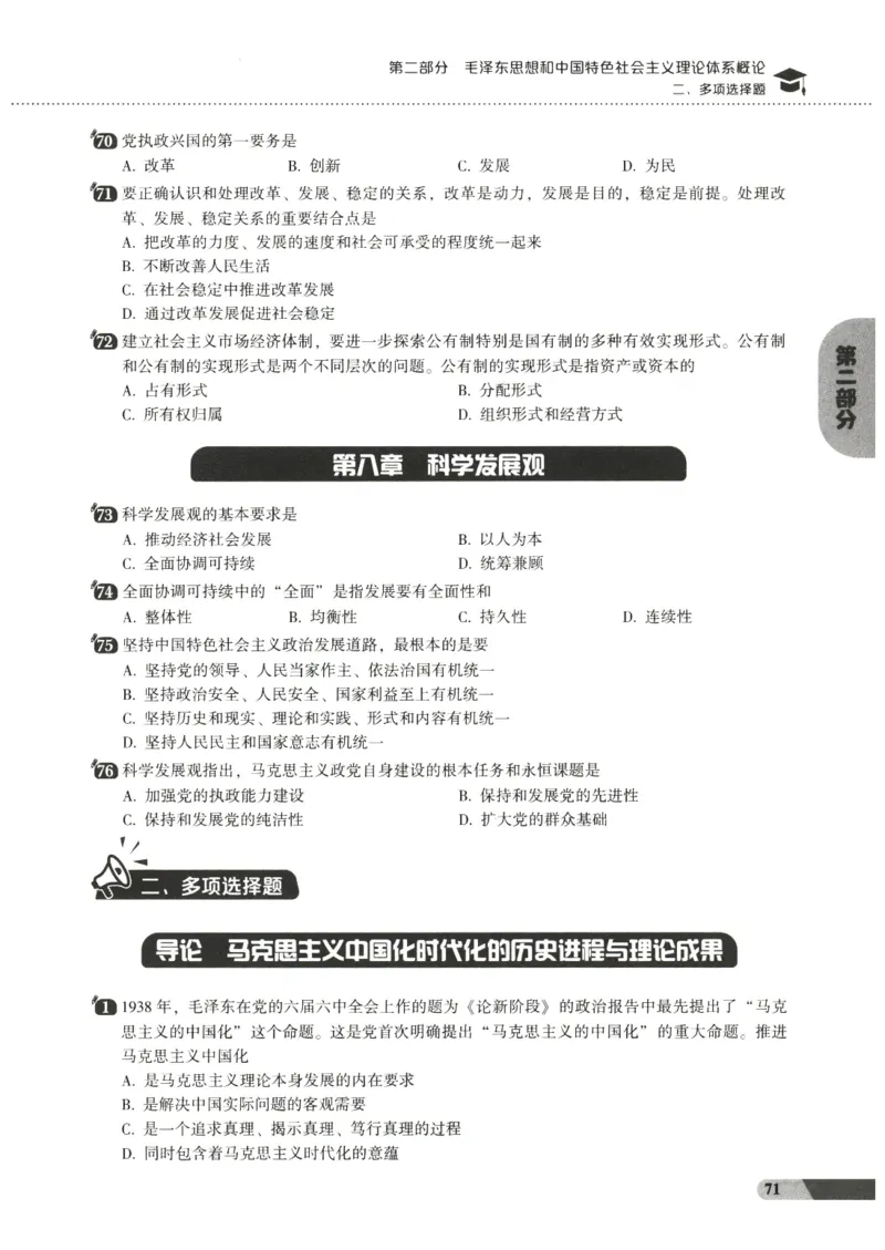 25肖秀荣1000题-试题册_2026考公资料_（49）政治理论合集_政治理论合集_2025考研政治pdf（笔记）_肖秀荣考研政治_25肖1000题PDF