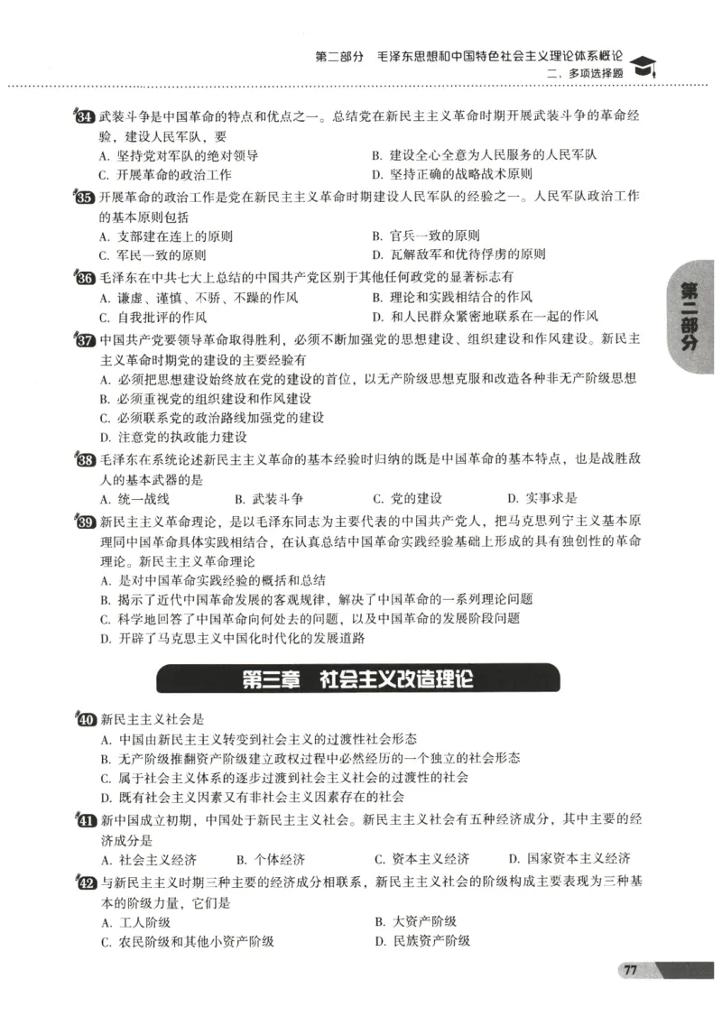 25肖秀荣1000题-试题册_2026考公资料_（49）政治理论合集_政治理论合集_2025考研政治pdf（笔记）_肖秀荣考研政治_25肖1000题PDF