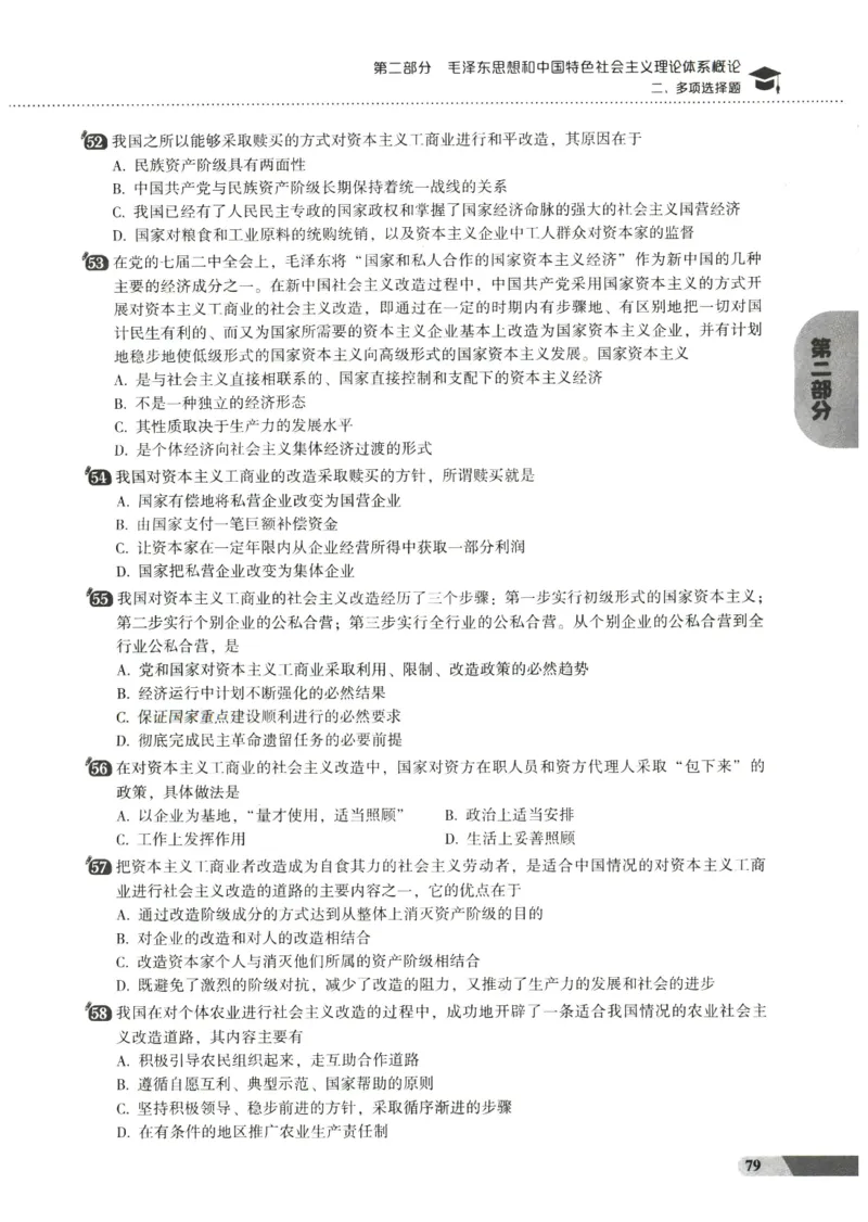 25肖秀荣1000题-试题册_2026考公资料_（49）政治理论合集_政治理论合集_2025考研政治pdf（笔记）_肖秀荣考研政治_25肖1000题PDF