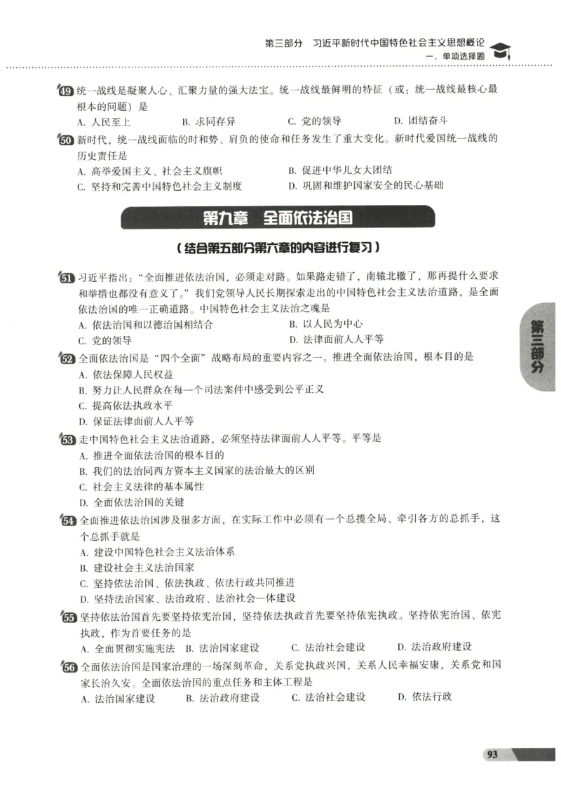 25肖秀荣1000题-试题册_2026考公资料_（49）政治理论合集_政治理论合集_2025考研政治pdf（笔记）_肖秀荣考研政治_25肖1000题PDF