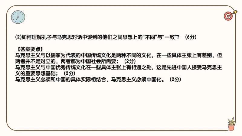 25腿姐史纲技巧4_2026考公资料_（49）政治理论合集_政治理论合集_2025考研政治_02.腿姐_03.技巧课程_02.史纲_课件