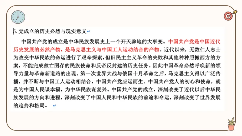 25腿姐史纲技巧4_2026考公资料_（49）政治理论合集_政治理论合集_2025考研政治_02.腿姐_03.技巧课程_02.史纲_课件