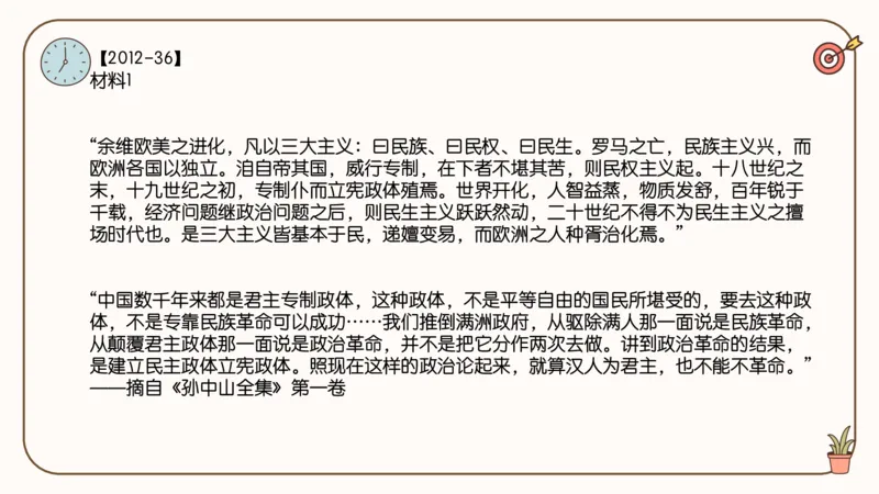 25腿姐史纲技巧4_2026考公资料_（49）政治理论合集_政治理论合集_2025考研政治_02.腿姐_03.技巧课程_02.史纲_课件