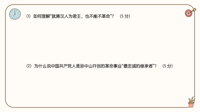 25腿姐史纲技巧4_2026考公资料_（49）政治理论合集_政治理论合集_2025考研政治_02.腿姐_03.技巧课程_02.史纲_课件