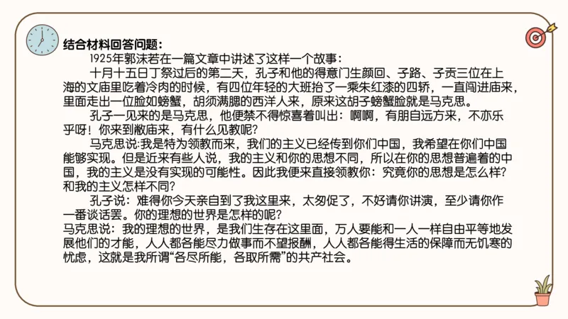 25腿姐史纲技巧4_2026考公资料_（49）政治理论合集_政治理论合集_2025考研政治_02.腿姐_03.技巧课程_02.史纲_课件