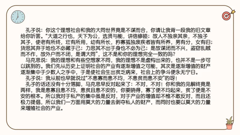 25腿姐史纲技巧4_2026考公资料_（49）政治理论合集_政治理论合集_2025考研政治_02.腿姐_03.技巧课程_02.史纲_课件