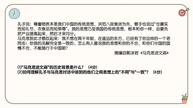 25腿姐史纲技巧4_2026考公资料_（49）政治理论合集_政治理论合集_2025考研政治_02.腿姐_03.技巧课程_02.史纲_课件