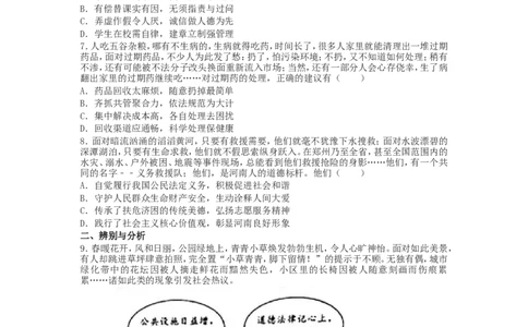 2017年河南中考道德与法治真题及答案_中考真题_7.政治中考真题2015-2024年_地区卷_河南道法11-22（河南省统一试卷）