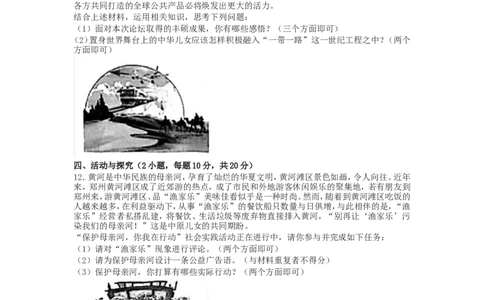 2017年河南中考道德与法治真题及答案_中考真题_7.政治中考真题2015-2024年_地区卷_河南道法11-22（河南省统一试卷）