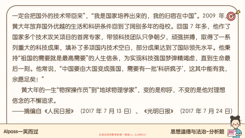 25腿姐技巧班思修3_2026考公资料_（49）政治理论合集_政治理论合集_2025考研政治_02.腿姐_03.技巧课程_03.思修_课件