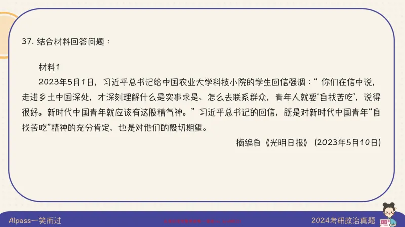 25腿姐技巧班思修3_2026考公资料_（49）政治理论合集_政治理论合集_2025考研政治_02.腿姐_03.技巧课程_03.思修_课件