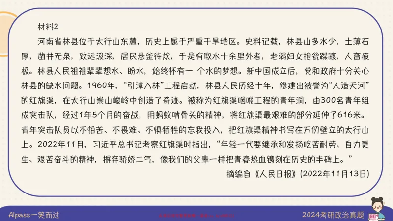 25腿姐技巧班思修3_2026考公资料_（49）政治理论合集_政治理论合集_2025考研政治_02.腿姐_03.技巧课程_03.思修_课件