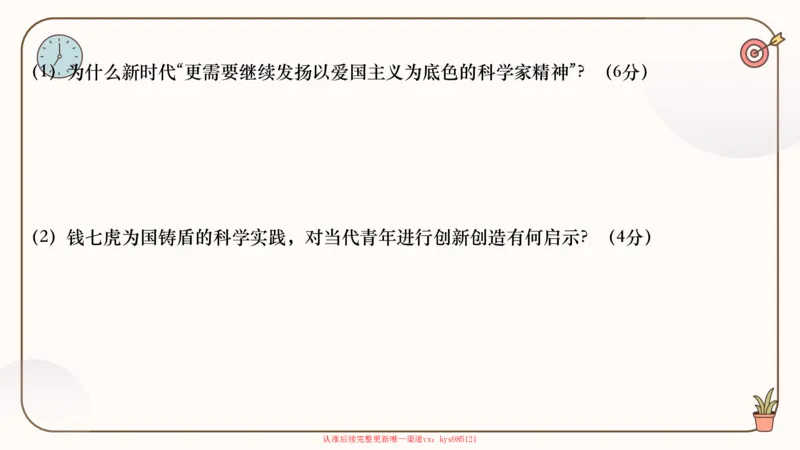 25腿姐技巧班思修3_2026考公资料_（49）政治理论合集_政治理论合集_2025考研政治_02.腿姐_03.技巧课程_03.思修_课件