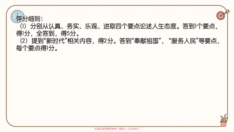 25腿姐技巧班思修3_2026考公资料_（49）政治理论合集_政治理论合集_2025考研政治_02.腿姐_03.技巧课程_03.思修_课件