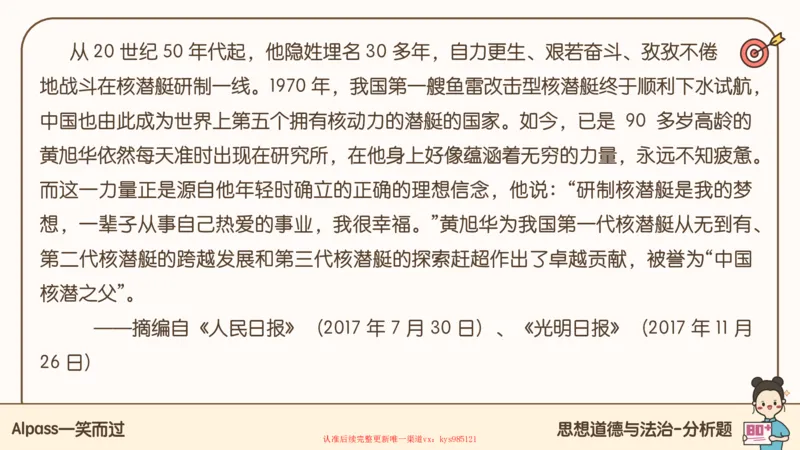 25腿姐技巧班思修3_2026考公资料_（49）政治理论合集_政治理论合集_2025考研政治_02.腿姐_03.技巧课程_03.思修_课件