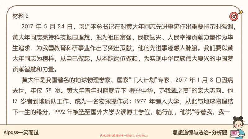 25腿姐技巧班思修3_2026考公资料_（49）政治理论合集_政治理论合集_2025考研政治_02.腿姐_03.技巧课程_03.思修_课件