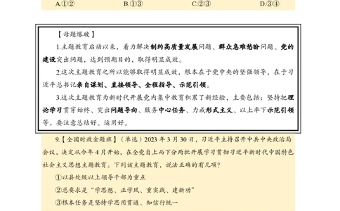 2月上新闻盘点_2026考公资料_（11）小黑（离职去上岸村了）_公基时政政治理论小黑合集（2024+2025）_时政2024中公小黑时政_时政刷题+母题爆破+重大会议+密卷+背诵手册+盲盒福利_讲义